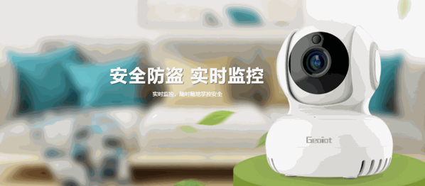 道易鑫智能家居